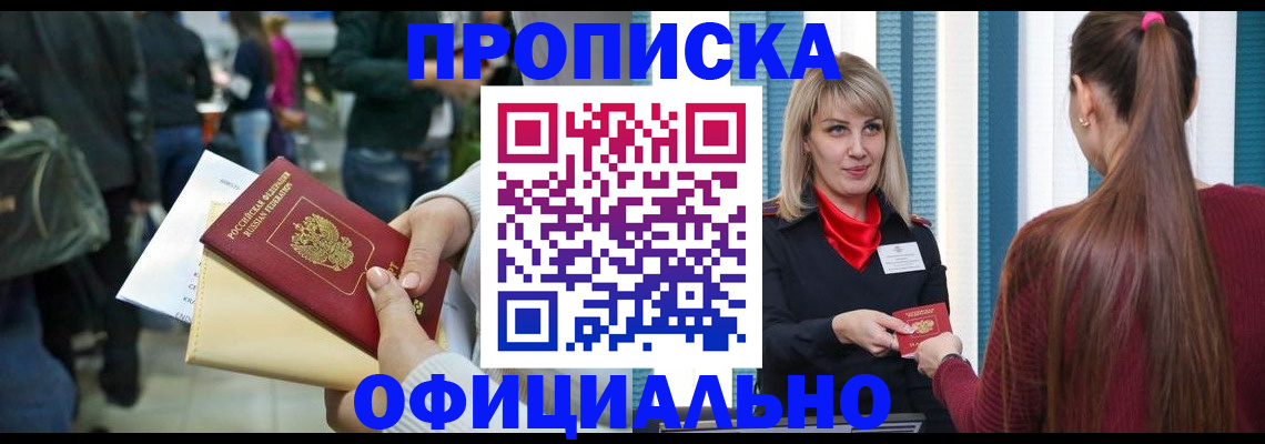 временная регистрация адрес в Заречном