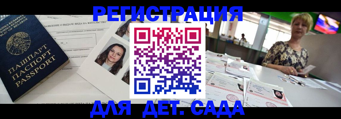прописка регистрация в Заречном