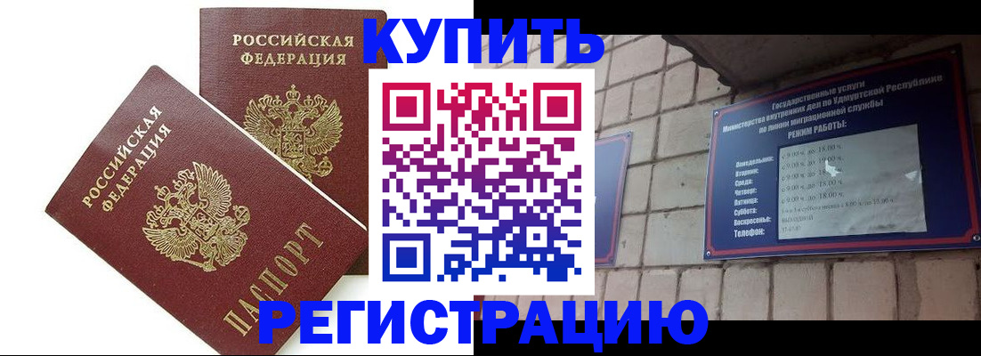 временная регистрация надежно в Заречном