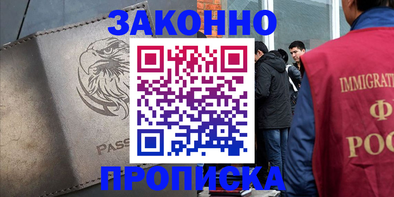 временная регистрация в квартире в Заречном