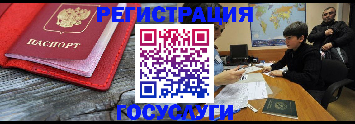 прописка поиск в Заречном