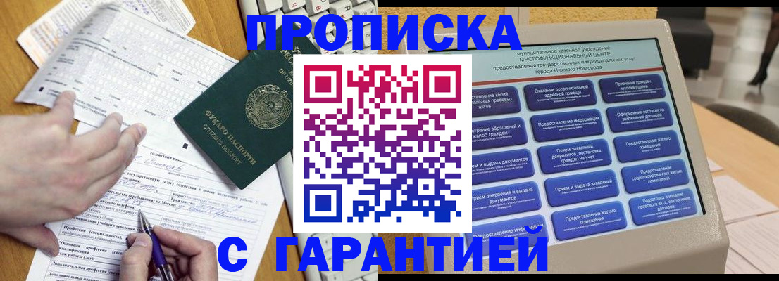 временная регистрация госуслуги в Заречном