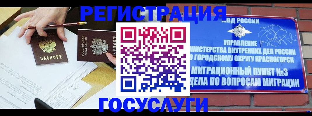 временная регистрация адрес в Заречном