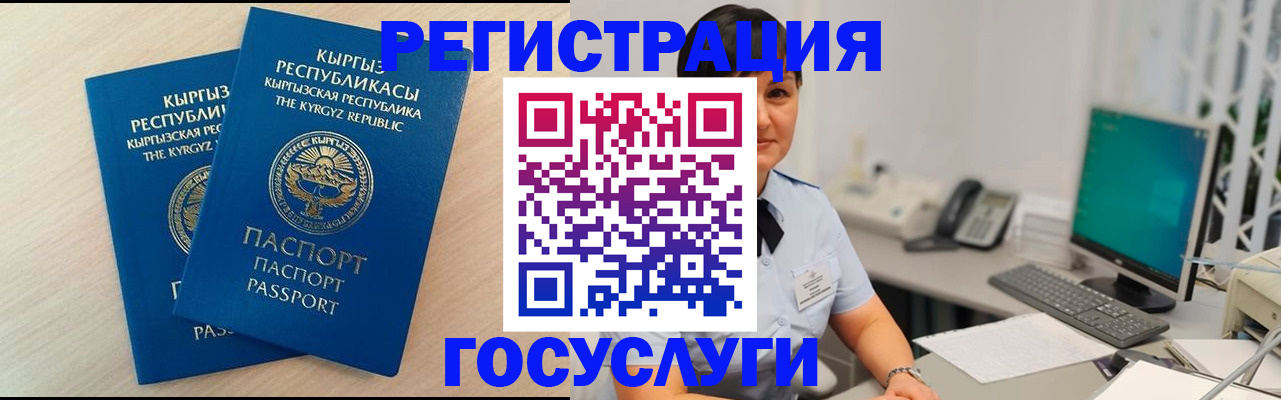 временная регистрация недорого в Заречном