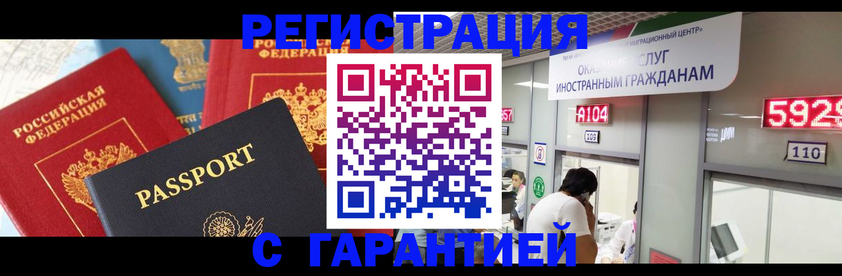 временная регистрация поиск в Заречном